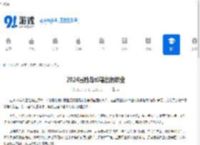 2024冒险岛t0输出的职业 - 91手游网