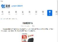 天猫魔盒是什么 - 91手游网