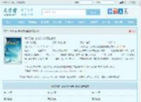 科幻天庭：试炼时代杨墨赵紫嫣全文免费阅读,科幻天庭：试炼时代杨墨赵紫嫣完整版 - 文学馆
