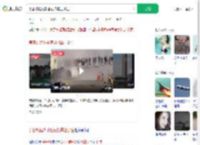 美客机起火乘客站机翼上逃生_360搜索