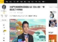 为啥严於信张韬年纪轻轻能入选《总台人物》？康辉总结了16字秘诀_新闻_精神_职业