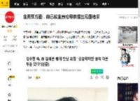 金秀贤方面，向已故金赛纶母亲提出见面请求_争议_立场_私生活
