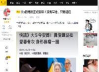 大s的骨灰正式安葬！没有墓地，只有塔位_姨妈_俊晔_北京