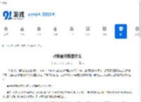 cf荣誉点数是什么 - 91手游网