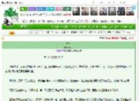 《妖骨》七怪虫　^第52章^ 最新更新:2025-03-15 21:08:14 晋江文学城