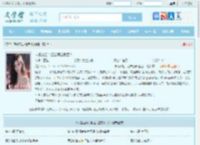 神级站姐：狙击顶流爱豆！全文免费阅读,神级站姐：狙击顶流爱豆！完整版 - 文学馆