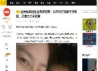 金赛纶妈妈让金秀贤道歉！公开对方脱裤子洗碗照，尺度太大不敢看_母亲_网友_照片