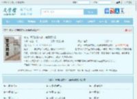 教练：开局执教灰熊，痛演矮脚虎全文免费阅读,教练：开局执教灰熊，痛演矮脚虎完整版 - 文学馆