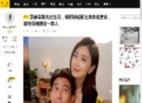 贾静雯前夫过生日，梧桐妹靓丽出席亲爸宴会，被继母搂腰像一家人_修杰楷_林若亚_网友