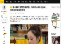 李小璐三亚聚餐被偶遇，穿豹纹衣喝3元雪碧，与粉丝拍照很受欢迎_观众_网友_演艺圈