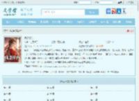 风姿绰约最新章节,风姿绰约无弹窗 - 文学馆