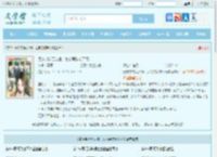 贵族学院万人嫌，女扮男装求不死全文免费阅读,贵族学院万人嫌，女扮男装求不死完整版 - 文学馆