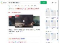 美国一客机紧急降落后起火_360搜索