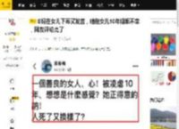 S妈在女儿下葬又发言，暗指女儿10年婚姻不幸，网友评论亮了_汪小菲_张兰_前夫