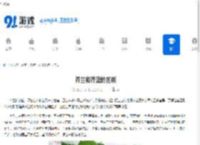 芥兰和芥蓝的区别 - 91手游网