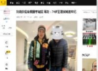刘晓庆现身美国考驾照 网友：74岁正是拼搏的年纪_运动鞋_时尚_照片