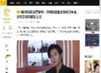 陈坤旧采访遭审判！谈姐姐卖血支持自己事业，去世后连坟都没上过_事情_因为_北京