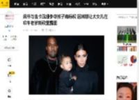 侃爷与金卡戴珊争夺孩子商标权 因其想让大女儿在吹牛老爹新歌里露面_西北_前妻_起因