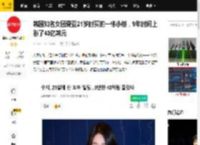 韩国知名女团爱豆21岁时买的一栋小楼，9年时间上涨了43亿韩元_投资_宣陵_眼光