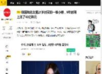 韩国知名女星21岁时买的一栋小楼，9年时间上涨了43亿韩元_投资_韩娱圈_眼光