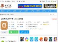 奇门<strong>APP</strong>下载 奇门(星座运势易学工具) v1.0.5 安卓手机版 下载-脚本之家