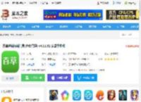百草进销存<strong>APP</strong>下载 百草进销存销售易(仓库管理) v4.11.81 安卓手机版 下载-脚本之家