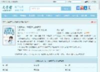 别墅通古代，我把王爷全家养歪了全文免费阅读,别墅通古代，我把王爷全家养歪了完整版 - 文学馆