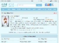 长庚剑仙陈青源董问君全文免费阅读,长庚剑仙陈青源董问君完整版 - 文学馆