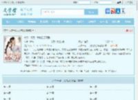 大梦一场后，我找到了真爱全文免费阅读,大梦一场后，我找到了真爱完整版 - 文学馆