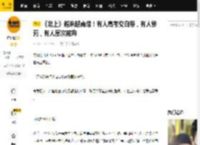 《北上》越来越离谱！有人高考交白卷，有人惨死，有人屡次被拘_马思艺_人物_年代