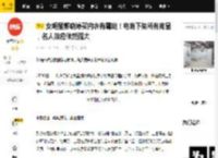 女明星郭晓婷买内衣有霉斑！电商下架所有商品，名人效应依然强大_问题_发声_贴身衣物