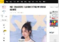 电影《我会好好的》北京首映 张子枫分享与狗狗演戏的感受_父亲_王景春_状态