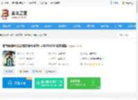 夜莺传说pc版下载 夜莺传说中文版(生存合作游戏) v20250220 免安装版 下载-<strong>脚本</strong>之家