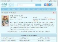 敲木鱼加功德，我许仙法力无边全文免费阅读,敲木鱼加功德，我许仙法力无边完整版 - 文学馆
