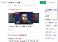 落马贪官收茅台让家人埋地里_360搜索