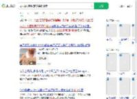 老人在儿童乐园用玩具刮脚底_360搜索