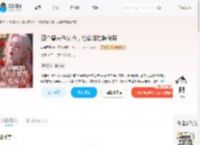 四个兽夫争又抢，治愈雌性超稀有_(乌梅西瓜)小说最新章节全文免费在线阅读下载-QQ阅读