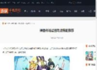 神器传说功法怎么搭配-神器传说最强功法搭配推荐_游侠手游