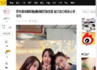 周冬雨宋茜欧阳娜娜晒巴黎合照 做巧克力风车心灵手巧_中三_娱乐_照片