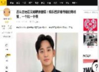 否认恋情后又被曝亲密照！娱乐圈求锤得锤的男明星，一个比一个假_金秀贤_金赛纶_薛之谦
