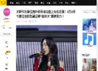 太妍作为首位海外歌手成功登上台北巨蛋！3万5千个座位全部售罄证明“信听太”票房实力！_演出_演唱会_Solo