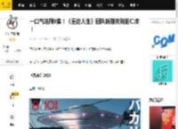 一口气连刷9集！《重启人生》团队新剧笑到脑仁疼！_小美_外星人_日剧