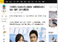 TVB男艺人与清纯小花上演床戏！自爆现场20多人观战！直呼：没什么尴尬的_郭柏妍_Jazz_挑战
