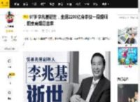 97岁李兆基逝世，坐拥2200亿身家仅一段婚姻，前妻离婚后出家_李家杰_徐子淇_香港