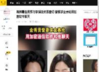 韩媒曝金秀贤与李镇浩关系密切 曾要求金赛纶用加密软件聊天_遗属_Gold_照片