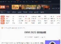WWE2K25有哪些新增内容-WWE2K25新功能讲解-游侠网