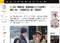 近年「最高热搜」现偶甜宠剧TOP10!白敬亭《难哄》第5，《偷偷藏不住》第3，冠军是它_图片_来源_微博