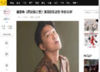 曾客串《周处除三害》演员权乐去世 年仅32岁_演出_喜剧_陈以文
