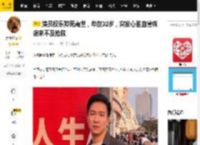 演员权乐猝死离世，年仅32岁，突发心脑血管疾病来不及抢救_喜剧_个人_艺术