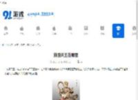 持国天王在哪里 - 91手游网